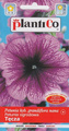 Petunia ogrodowa Tęcza 0,05g
